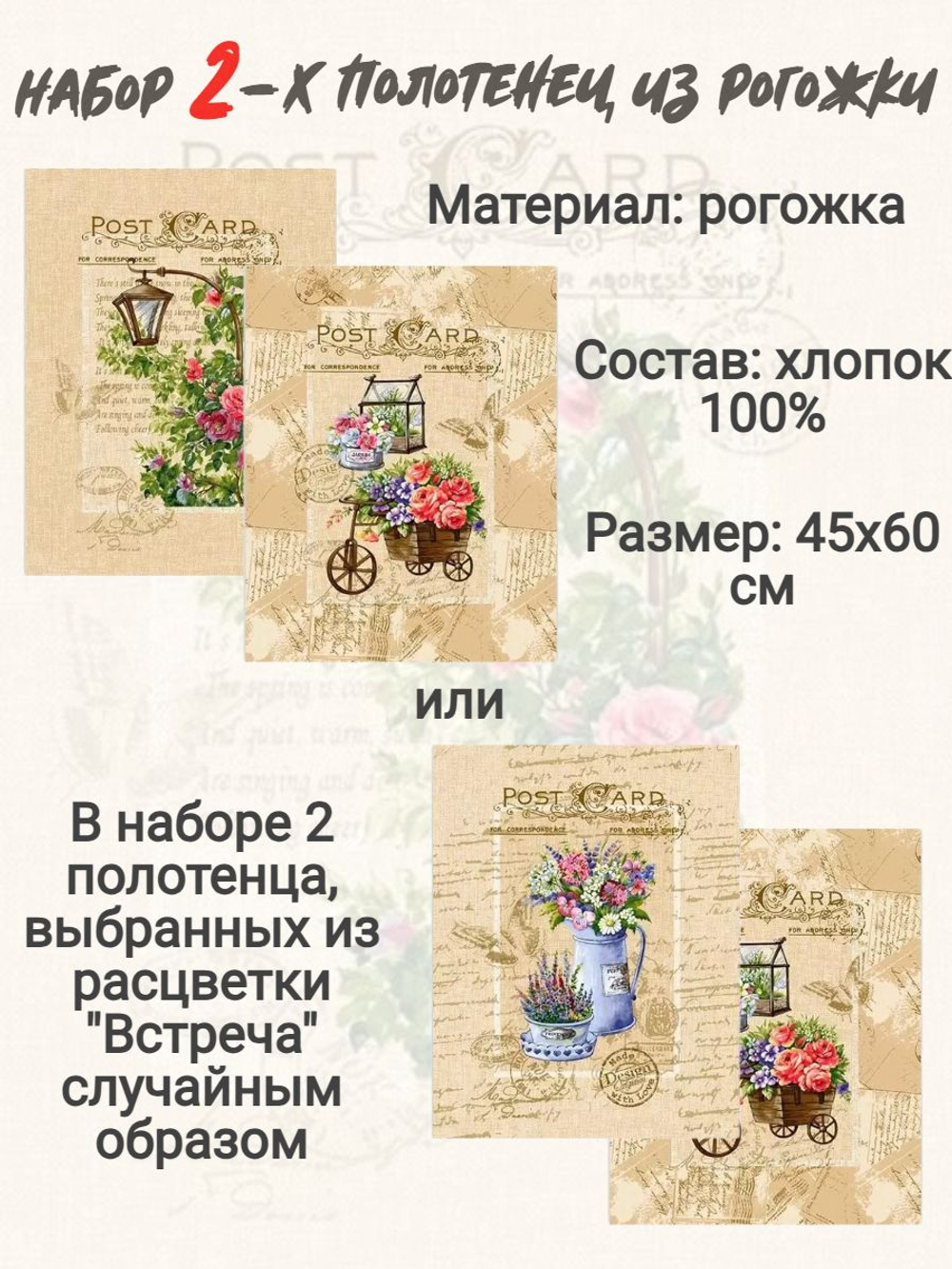 Полотенце, 2 шт, полотенце кухонное, рогожка