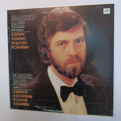 Винтажная виниловая пластинка LP Vladimir Bakk Владимир Бакк J. Brahms, R. Schumann, F. Chopin, A. Scriabin, Брамс, Шуман, Шопен, Скрябин (СССР 1989)