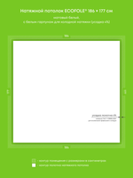 Матовый натяжной потолок 3.3 м2