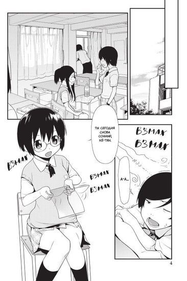 манга Ну не может моя сестренка быть такой милой. Том 3.