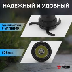 Светодиодный фонарь АРМИЯ РОССИИ MB-902 Буря ручной на батарейках с диммером регулируемый фокус встроенный светильник | Универсальные  фонари