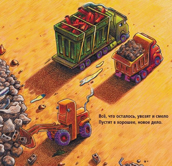 Стройка: сносим старый дом!