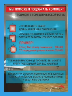 САТИНОВЫЙ натяжной потолок комплект без нагрева своими руками размером до 320х440