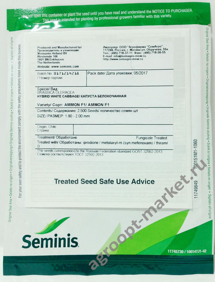 Аммон F1 семена капусты белокочанной упаковка – фото 9