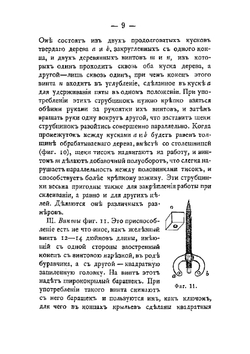 Резьба по дереву | Леланд Чарльз Годфрей