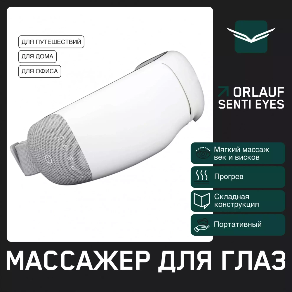 Orlauf Senti Eyes