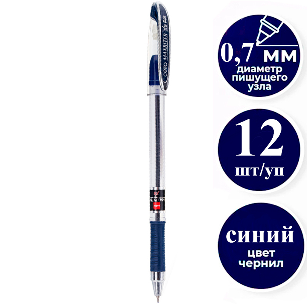 Ручка шариковая CELLO "MAXRITER XS" 0,7 мм, синяя, грип