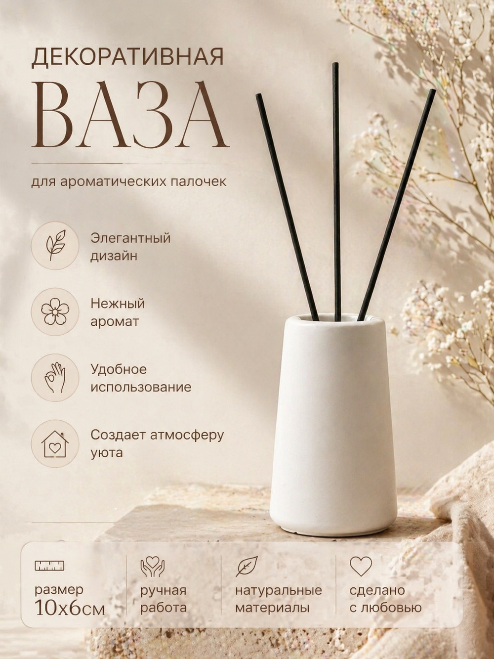 Ваза декоративная из гипса