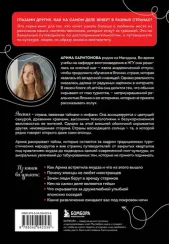 Запретная Япония