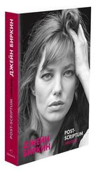 Post-scriptum. Продолжение «Дневника обезьянки»