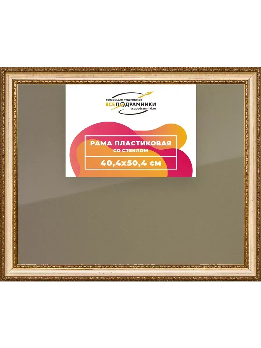 Рамка 40x50 для постера и фотографий