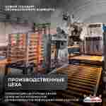 Временный промышленный ангар «ИндастриГигант», 50×30×15 м