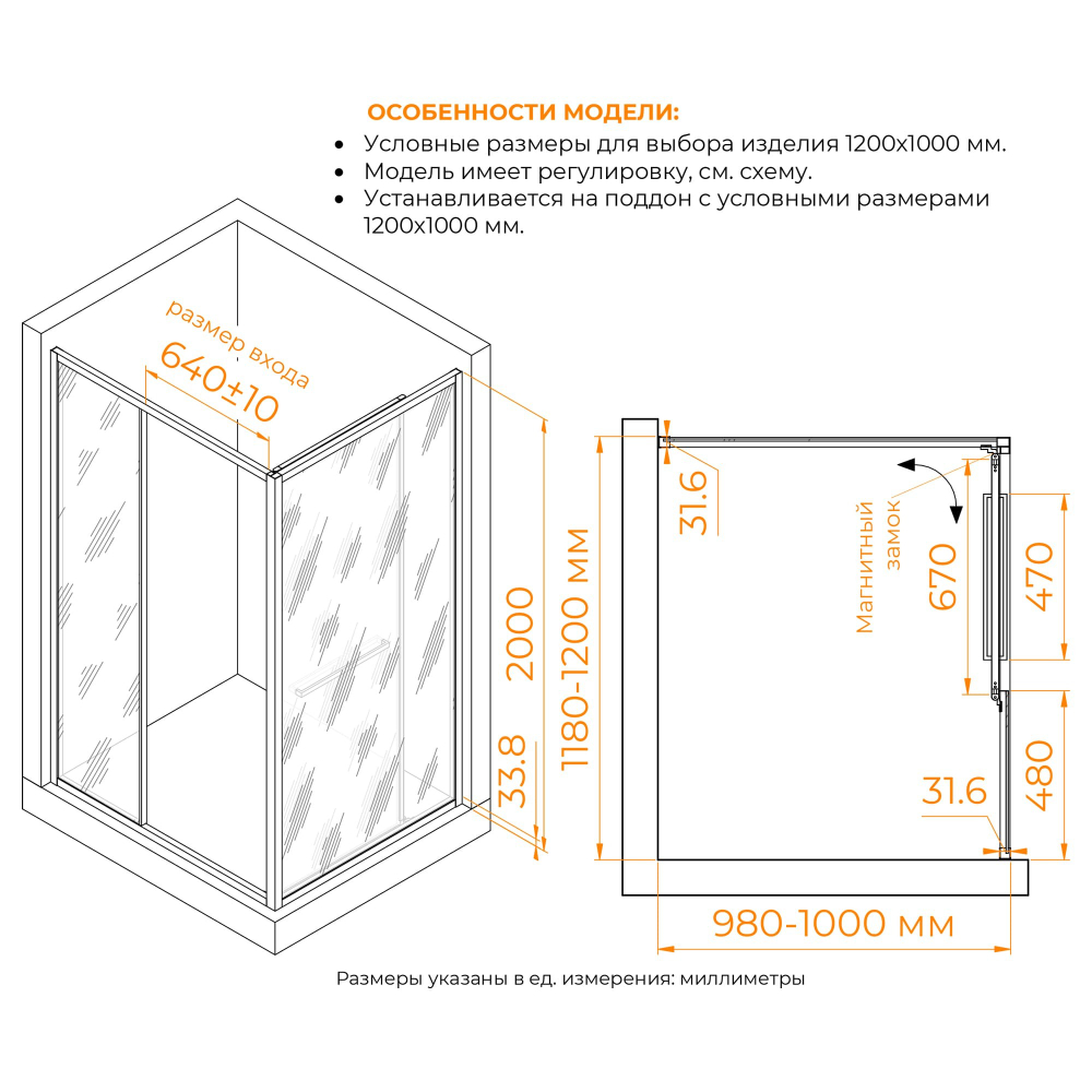 Душевой уголок с открытием двери вовнутрь RGW LE-45 (Прозрачное, 1200x1000)