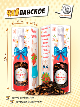 Чайпанское, КОШКА С БУКЕТОМ, чай, 60 г, TM Chokocat