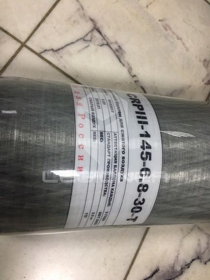 Баллон композитный 7 литров