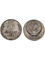 5 копеек 1958 года СССР Погодовка Копия пробной советской монеты никель