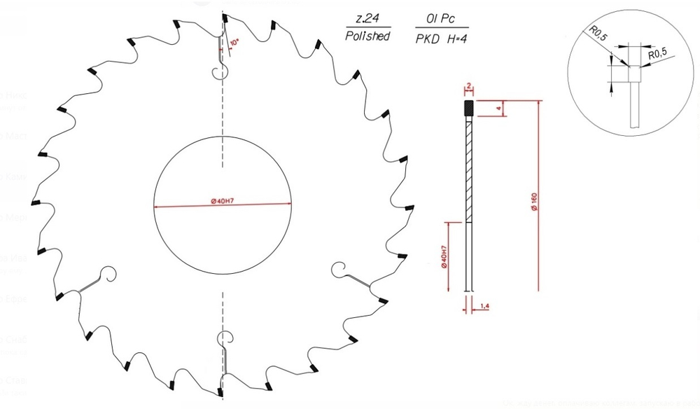 PCD пазовая пила D160x2.0x1.4х40 Z24