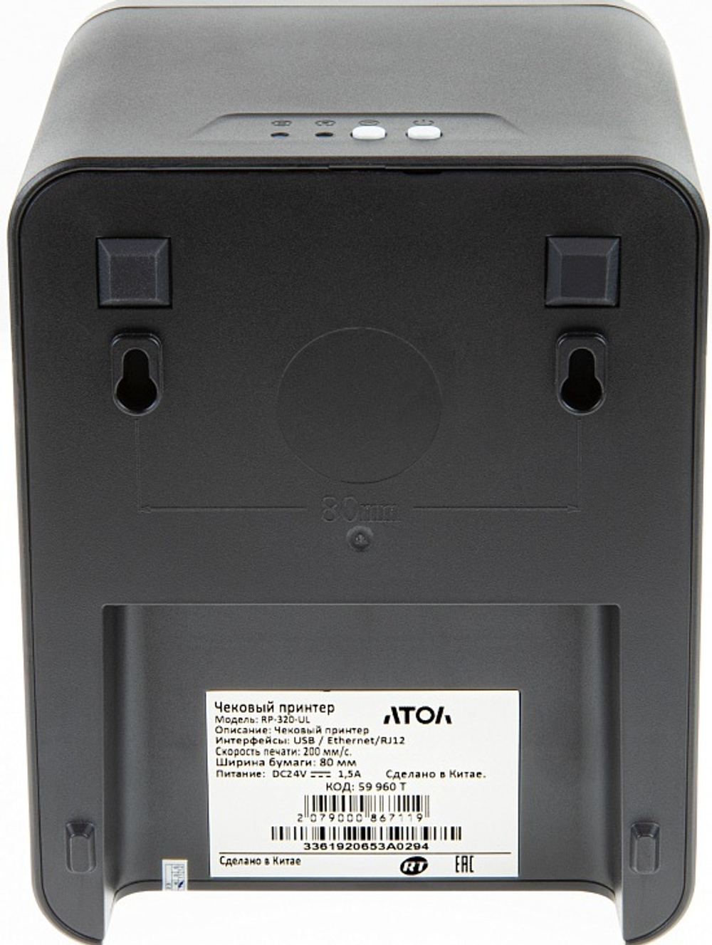 Принтер для печати чеков АТОЛ RP-320-UL