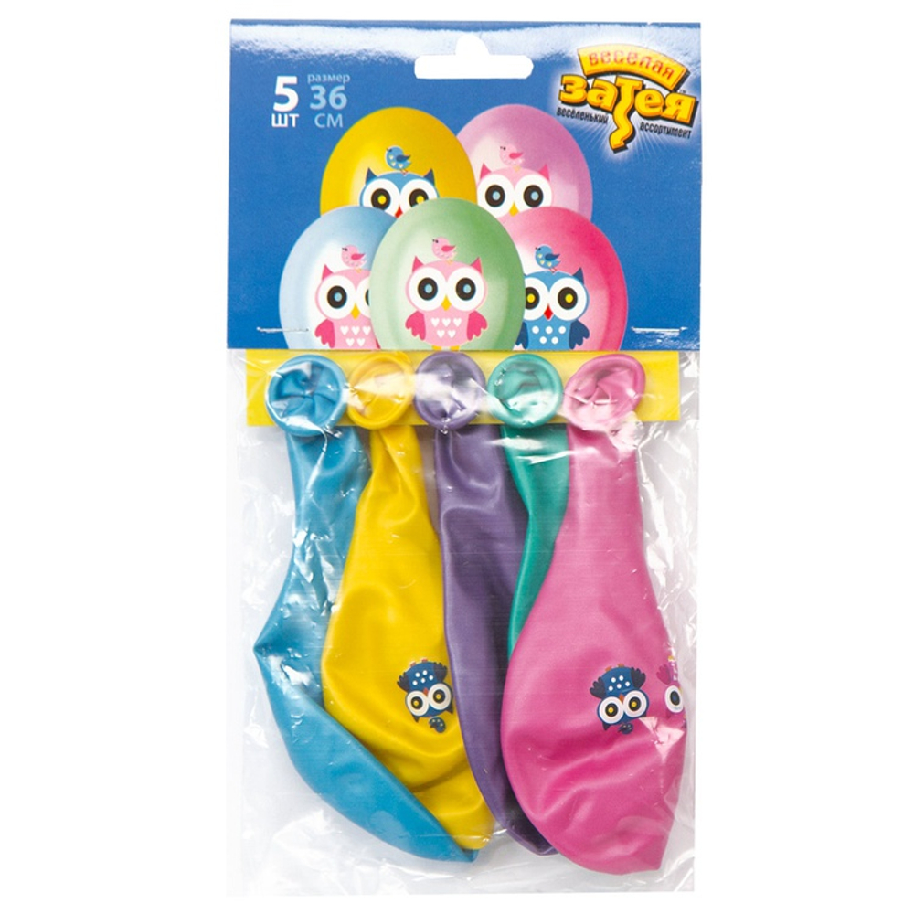 Шар латексный 35см Набор 5шт Совушка (Ассорти)