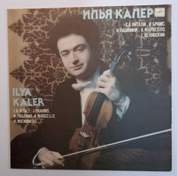 Илья Калер, Т. А. Витали, Иоганес Брамс, Никколо Паганини, Бенедетто Марчелло, Генрих Иосифович Венявский Untitled (USSR 1990)