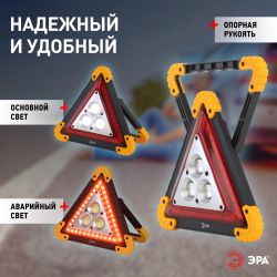 Фонарь автомобильный ЭРА AA-801 аккумуляторный, светодиодный, аварийный знак [15 Вт, COB+LED, power bank]