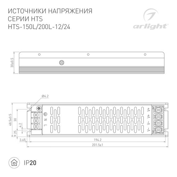 Блок питания Arlight HTS-150L-12 12V 150W IP20 12,5A 020824(1)