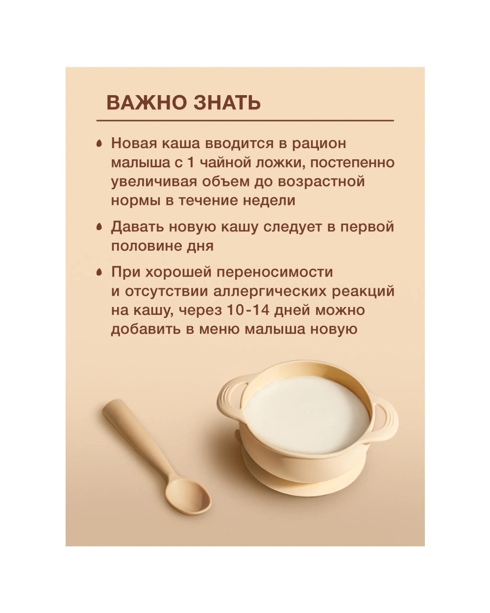 Каша безмолочная Nutrilak Premium Procereals рисовая 200г с 4месяцев