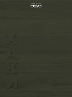 Краска для стен моющаяся DEKO ART интерьерная без запаха, хаки 2.5кг