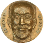 France, Georges Ripert Commemorative Medal – 1979 Gold-Plated Bronze