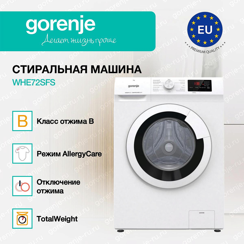 Стиральная машина Gorenje WHE72SFS