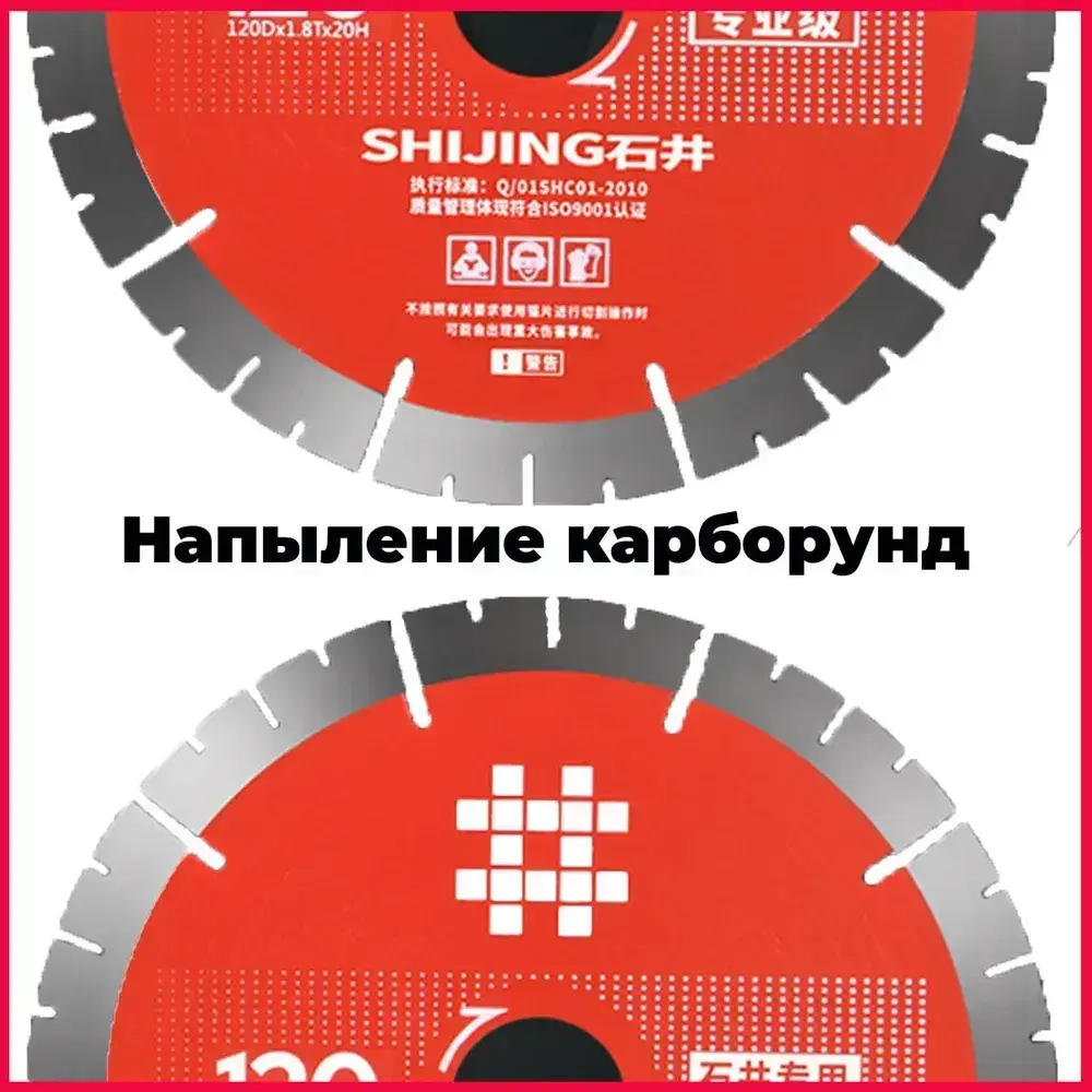 VakaRU Диск алмазный 120 x 1.8 x 20