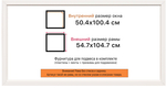 Рама 50x100 для картин и фотографий RP1012854-03(DL)