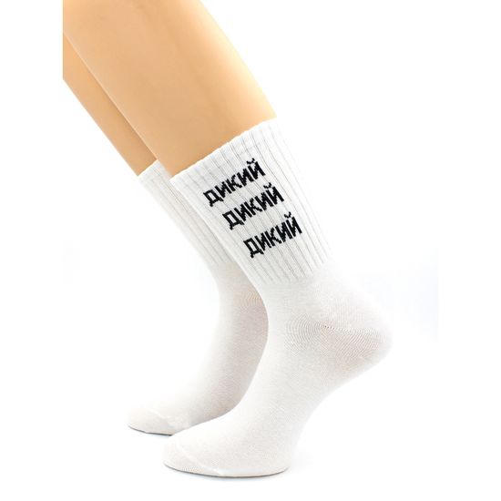 Носки с надписью "Дикий" белые Hobby Line