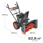 Снегоуборщик бензиновый  7 л.с. PATRIOT PS 601 самоходный 7 л.с. 56 см 426108601