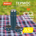 Набор: термос+ТЕРМОкружки FESTA (0,5л, 3 кружки) Mallony синий