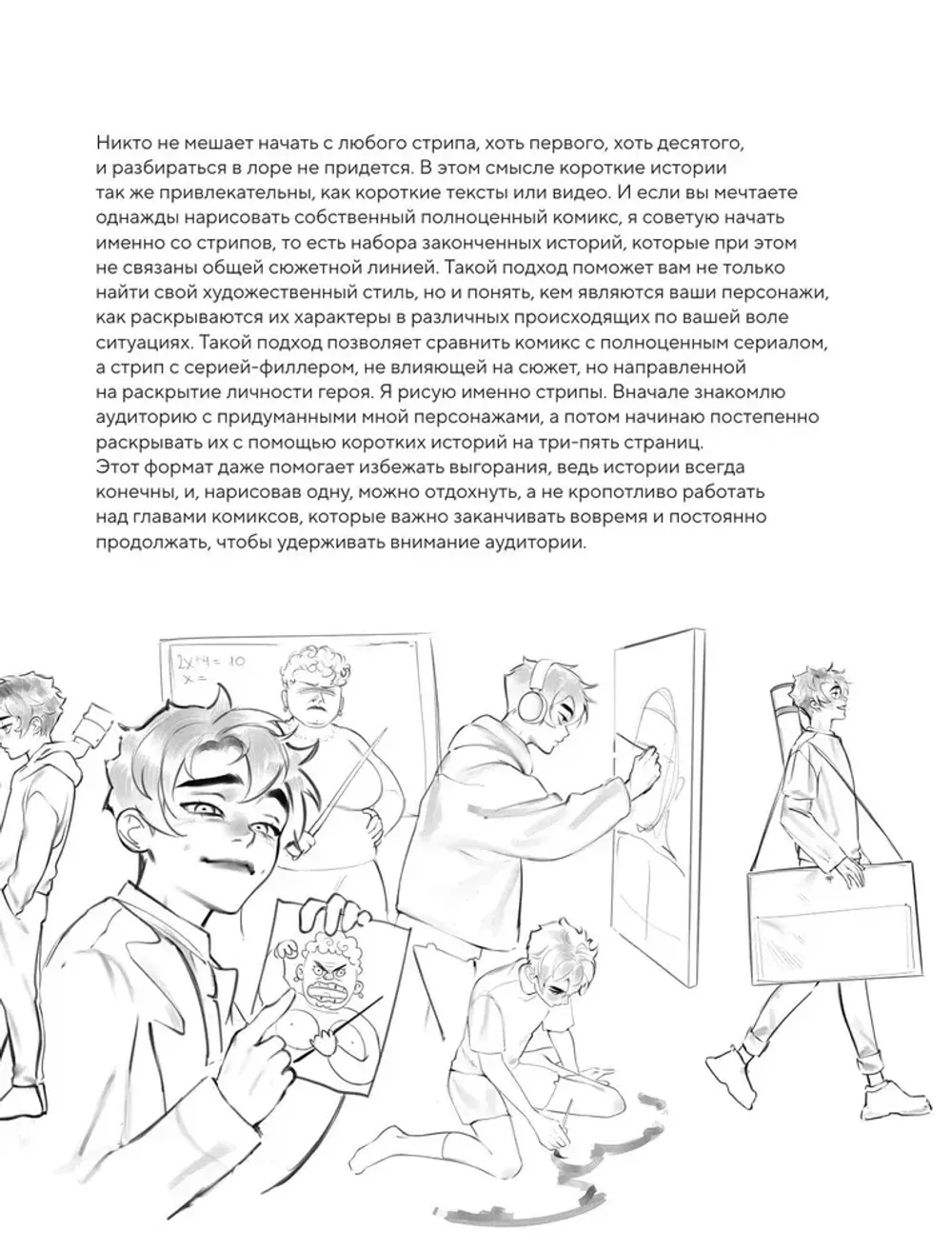 Артбук BloXa: Коллекция иллюстраций, персонажей и комиксов