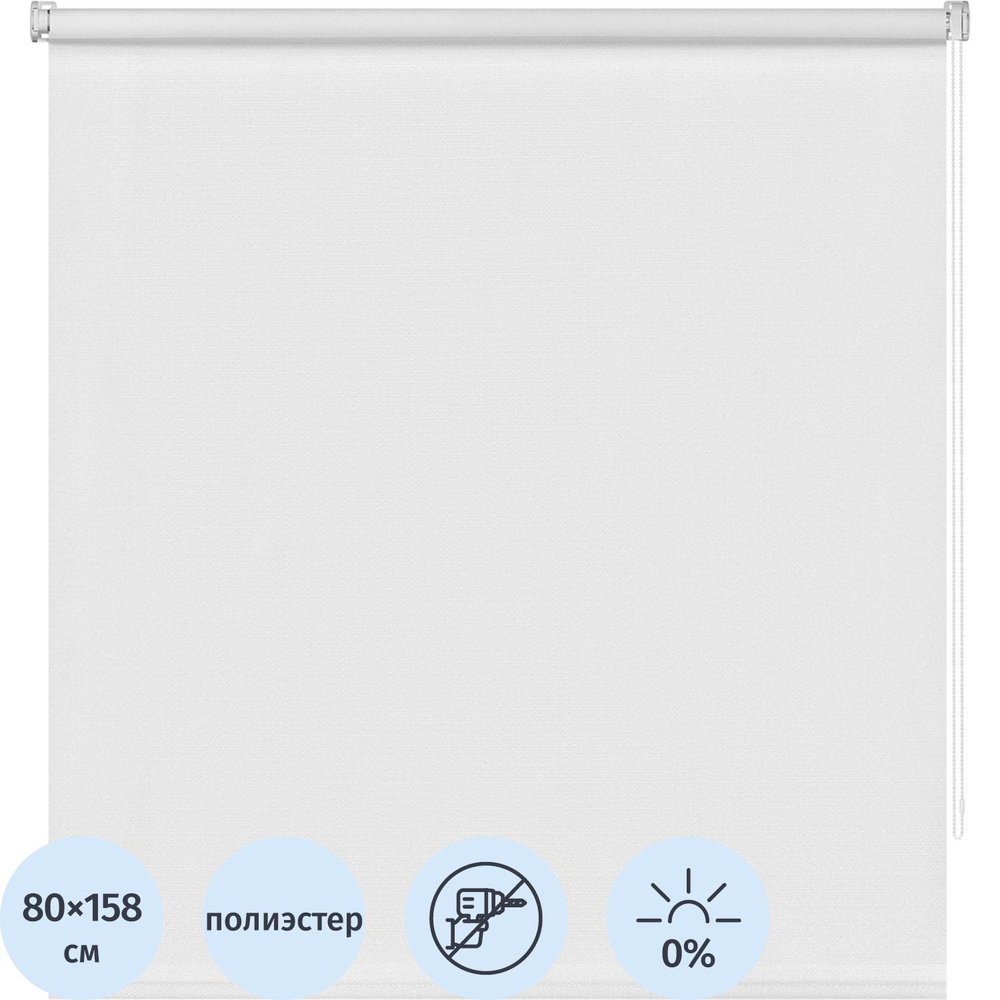 Рулонная штора ARX_Блэкаут Шалюр Белый 080x160 Мини