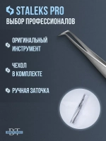 Пинцет для бровей и ресниц Сталекс TE-40/2