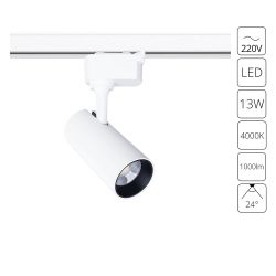 Трековый светильник Arte Lamp