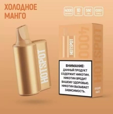 Hotspot 4000 Холодное манго 4000 затяжек 20мг Hard (2% Hard)