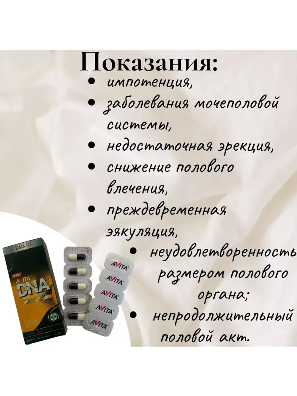 DNA AVITA energy supplement для мужчин 10 капсул E-0377