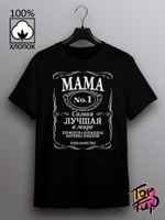 Футболка Мама самая лучшая в мире jack label