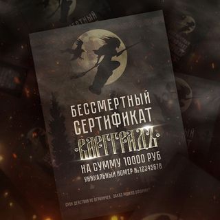 Подарочные сертификаты