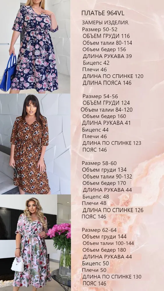 Платье 964VL Fabrika