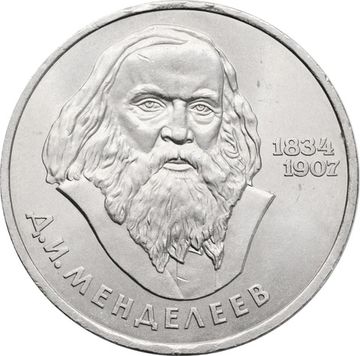 1 рубль 1984 «150-летие со дня рождения Д.И. Менделеева»