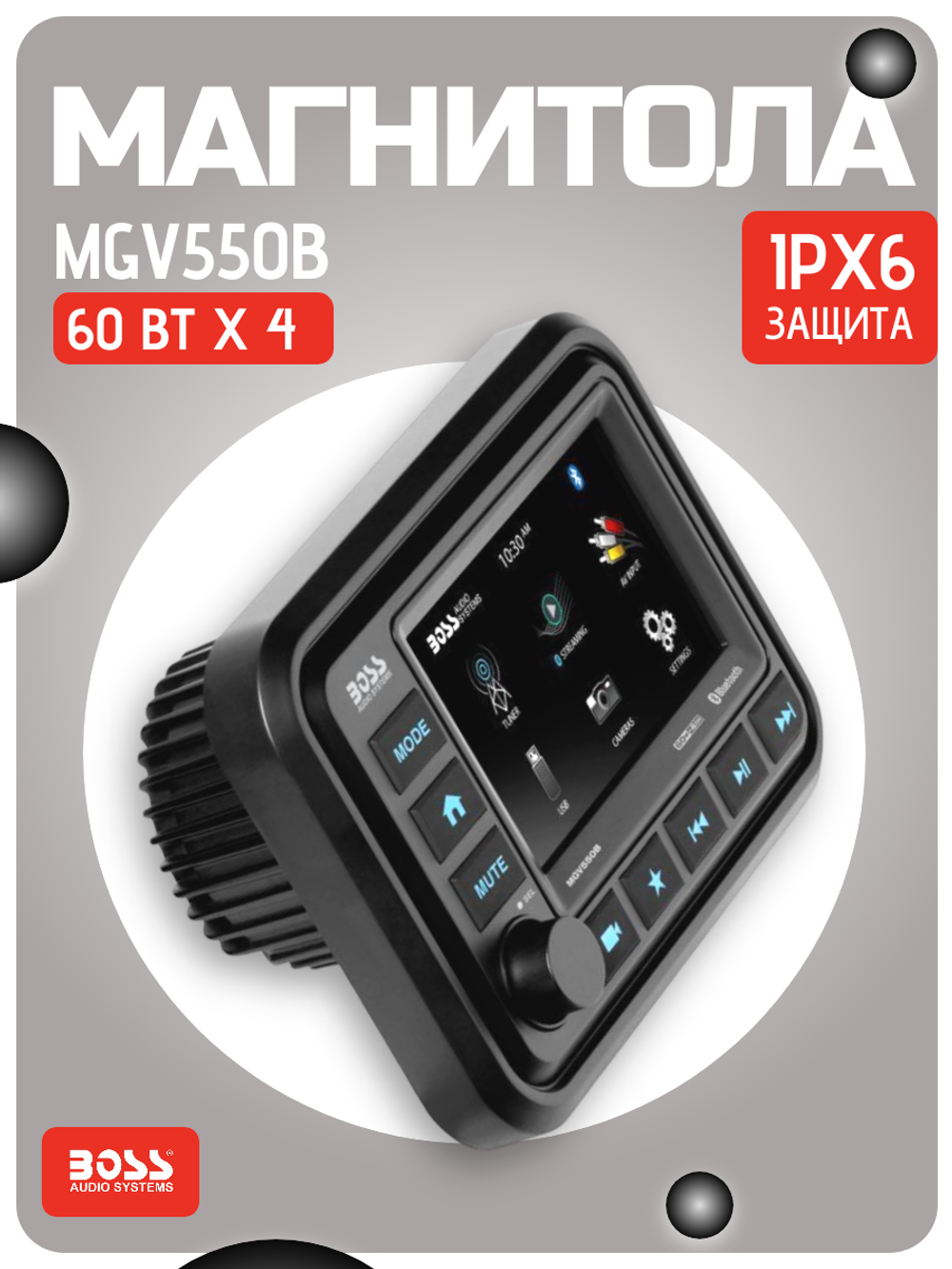 Морская магнитола Boss Audio 60W x 4. (no CD/DVD) 5"
