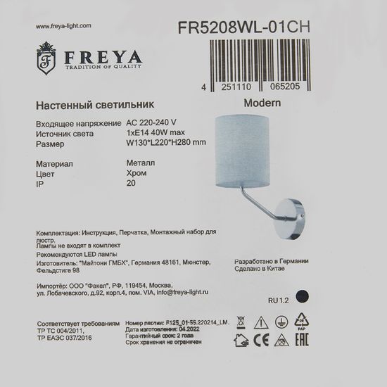 Настенный светильник (бра) Freya FR5208WL-01CH