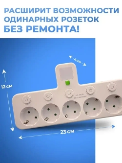 Разветвитель/Тройник, 5 розеток белый