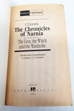 "The Chronicles of Narnia" C.Lewis
