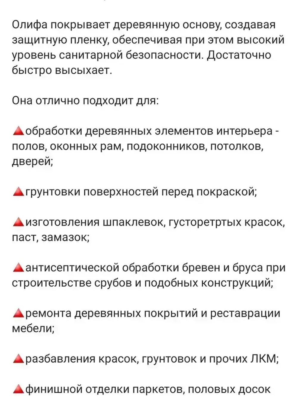 Олифа натуральная льняная 1 л. ЭКОПОЛИС